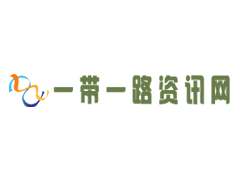 中国阿根廷推动高质量经贸合作