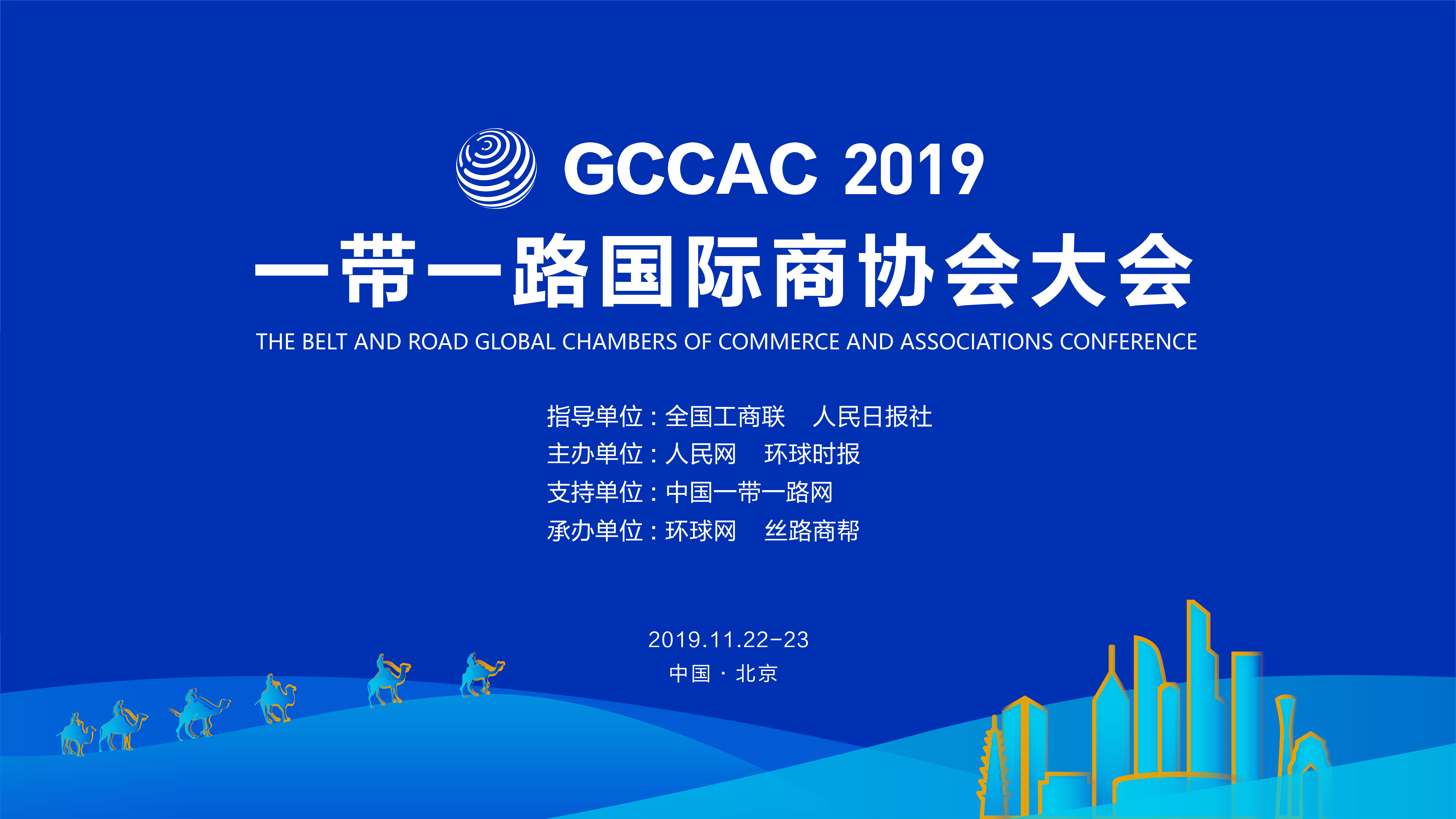 品牌对话世界 走向国际舞台