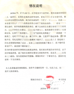 淮安一五年级学生遭校园言语侮辱、勒索暴力伤害，事件被简单定性互殴，家长维权遇阻盼还原完整真相