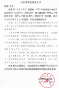教育部门带头违约？汝州教体局及两所学校拒付90余万施工款，法院判决成一纸空文