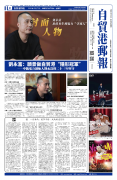 《自贸港邮报》看海南：让　“一到海南、万事不难”成为制度信任